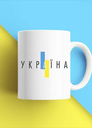 Біла кружка (чашка) з принтом "україна" push it