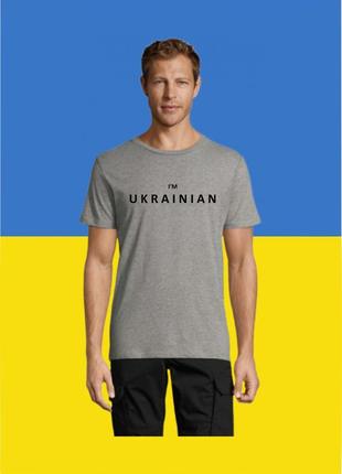 Футболка youstyle i'm ukrainian 0950 m grey