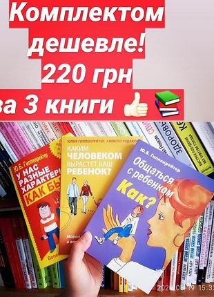 Комплект книг юлии гиппенрейтер （3 книги в мягком переплете）