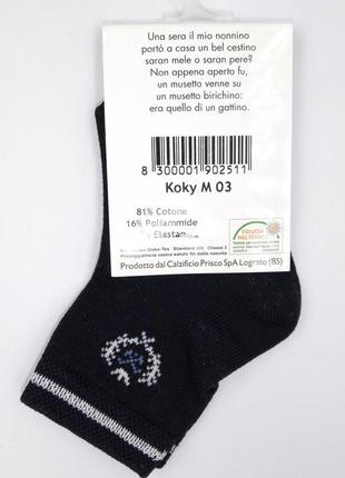 Носки на мальчика девочку носочки детские италия prisco шкарпетки 16/19, 20/236 фото