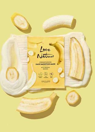 Зміцнювальна маска-смузі для волосся з органічним бананом love nature