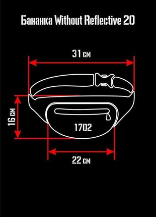 Бананка without reflective 20 black (без брелка)5 фото