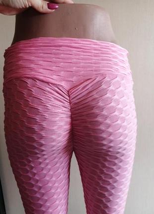 Лосини пуш ап рожеві