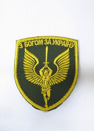 Шеврон, патч, нашивка ш-23