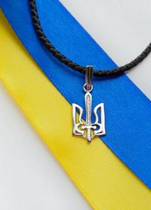 Подвес серебро 925 кулон герб трезубец патриот украина вс038