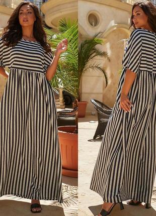 Длинное платье в полоску 42-48 р-р