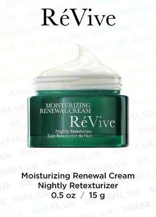 Відновлення зволожуючий нічний крем revive moisturizing renewal cream nightly retexturizer