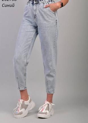 Жіночі джинси моми,мом 28,29,30 розміри