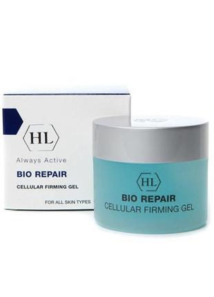 Holy land bio repair cellular firming gel  укріплюючий  гель holy land 50 ml распив