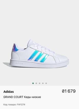 Женские кроссовки adidas жэнсие кроссовки adidas grand court fw12747 фото