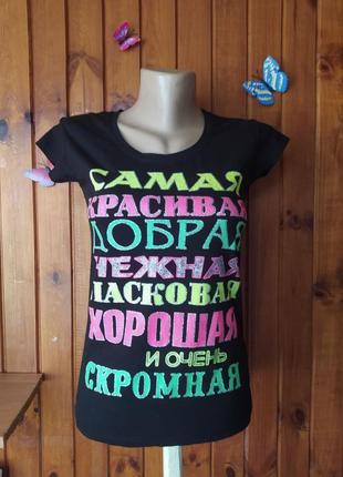 Футболка