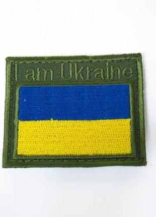 Шеврон, патч, нашивка прапор україни. ш-17