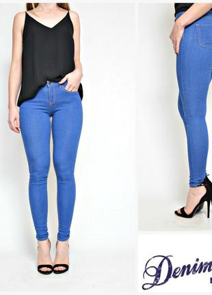 Джинси