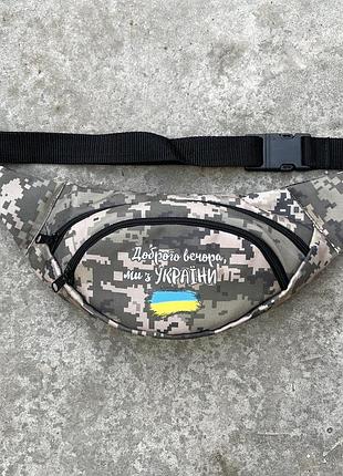 Бананка камуфляж хаки сумка на пояс