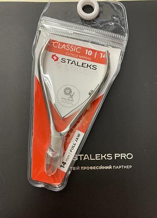 Кусачки сталекс classic 10/14