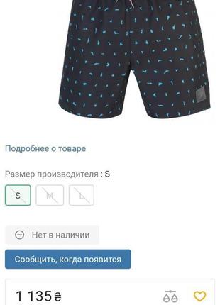 Шорты пляжные  басейн   город   speedo / р. l-xl9 фото