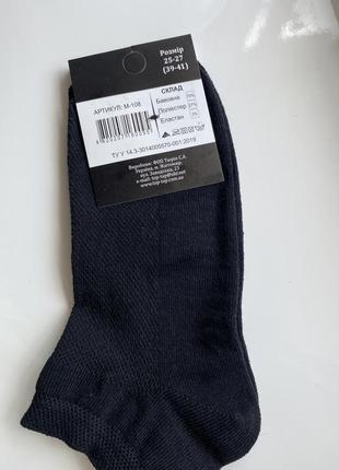 Шкарпетки чоловічі короткі в сітку,чорні2 фото