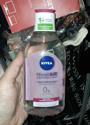 Мицелярна вода