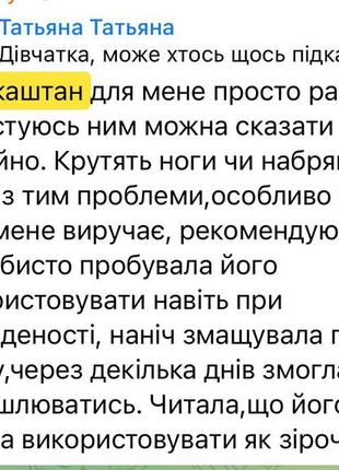 Массажный гель с конским каштаном dr.tuna farmasi фармаси каштан, 500 мл9 фото