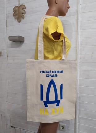 Велика сумка шопер экокотон індійський