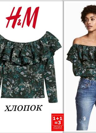 H&m хлопковая блуза - топ с открытыми плечами