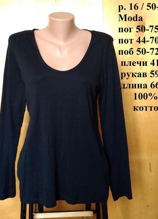 Р 16 / 50-52 стильная базовая черная футболка лонгслив хлопок трикотаж moda