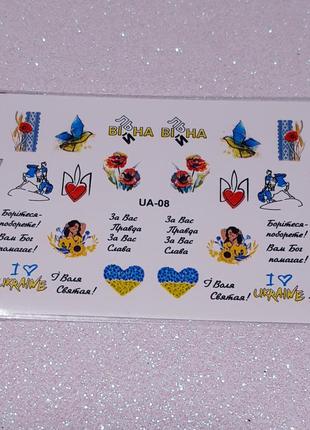 Нові патріотичні слайдер-дизайни💙💛💙💛💙