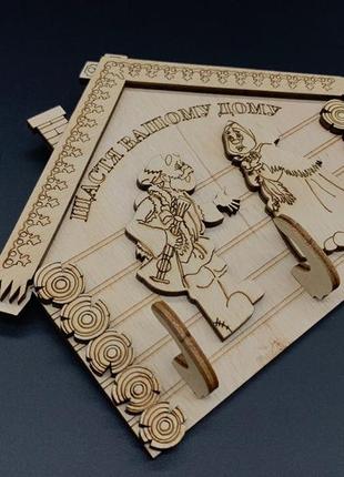 Ключниці з фанери. "щастя вашому дому". 18х13см / ключниці з фанери. "щастя вашому дому". 18х13см