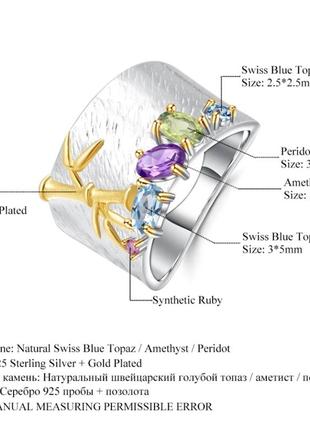 Серебряное кольцо 925 проба.аметист,цитрин,топаз.4 фото