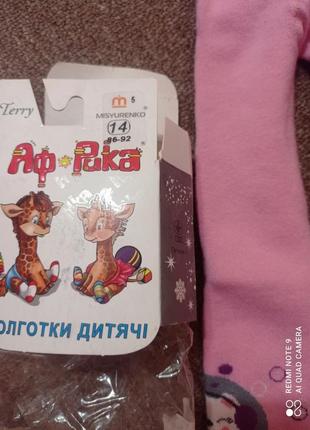 Колготки для дівчинки африка