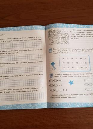 Книга завдань на літо після 3 класу перед 4 класом російською 95 стор6 фото