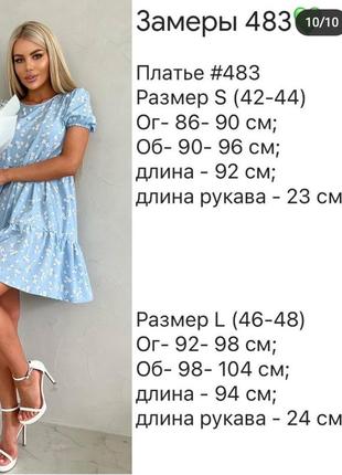 Нежное платье новое