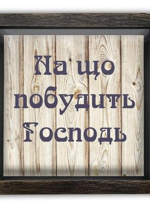 Копілка дерев'яна яна "на що спонукати господь" в 3 кольорах4 фото