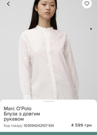 Натуральная блуза дорогой бренд7 фото