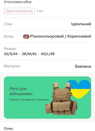 Легка літня спідниця 8