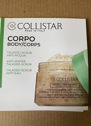 Collistar special perfect body anti-acqua talasso-scrub 30g1 фото