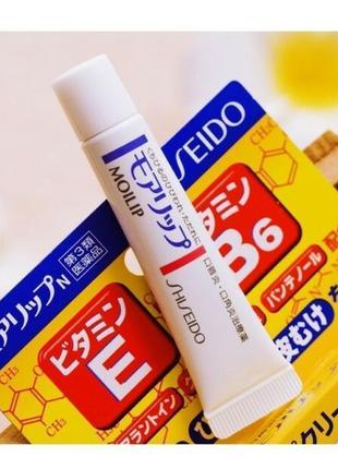 Лечебный бальзам для губ shiseido moilip, 8 гр.