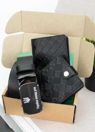 Подарочный мужской набор №66 "тризуб": ремень + портмоне + обложка на паспорт (черный)