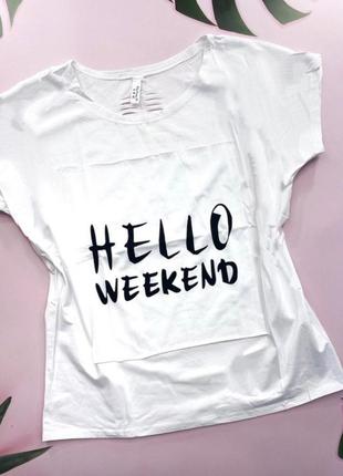 Футболочка с оригинальным принтом (hello weekend)
