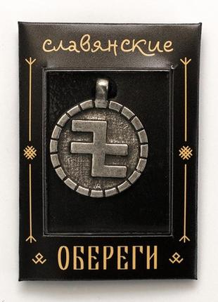 Оберіг слов'янський славець сріблення / оберіг слов'янський славець сріблення 2x3 см