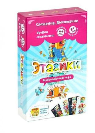 Настільна гра, настольная игра, игры для детей