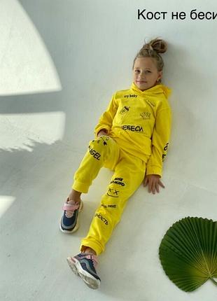 Найкрутіший спортивний костюм з мега крутими написами