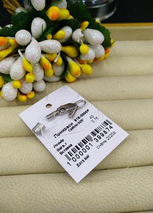 Невидимая леска основа база для подвески колье кулона с серебряным замком 925