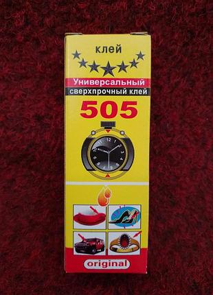 Клей "505"