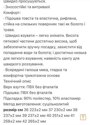 Женские садово-огородные калоши litma 37-41 й