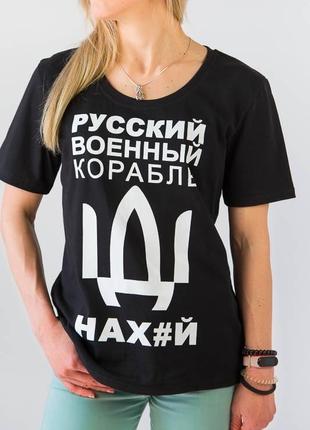 Патріотична жіноча футболка, корабель3 фото