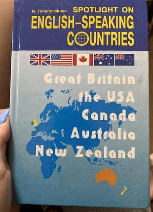 Книга про англ країни