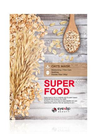 Тканевая маска для лица с экстрактом овса eyenlip super food oats mask