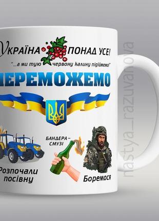 🇺🇦 подарунок патріотичне горнятко чашка україна понад усе зсу патріотична військова хакі6 фото