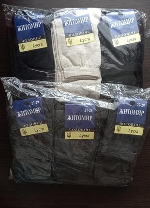 Шкарпетки